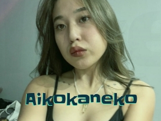 Aikokaneko